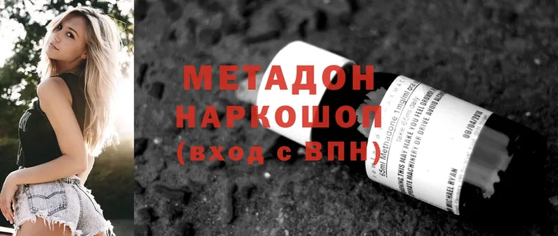 площадка как зайти  продажа наркотиков  МЕГА ТОР  Апрелевка  Метадон methadone 